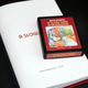 Image for article titled Video Game "Poems" Get a Luxurious Special-Edition Release